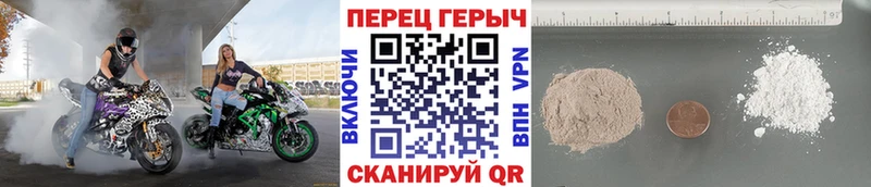 ГЕРОИН Heroin  блэк спрут вход  Первомайск 