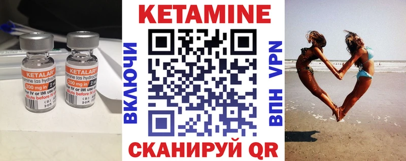 Кетамин VHQ  наркошоп  Первомайск 