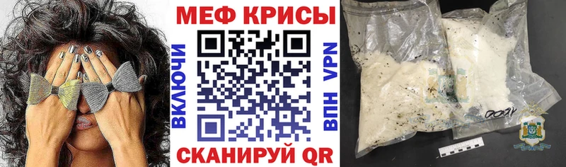 Мефедрон мука  Первомайск 