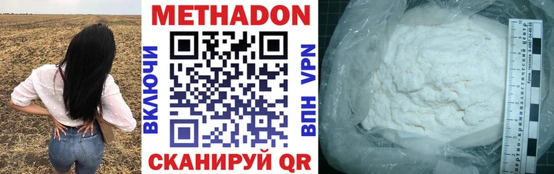купить наркоту  Первомайск  Метадон VHQ 