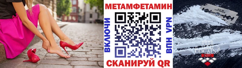 купить закладку  Первомайск  МЕТАМФЕТАМИН Methamphetamine 