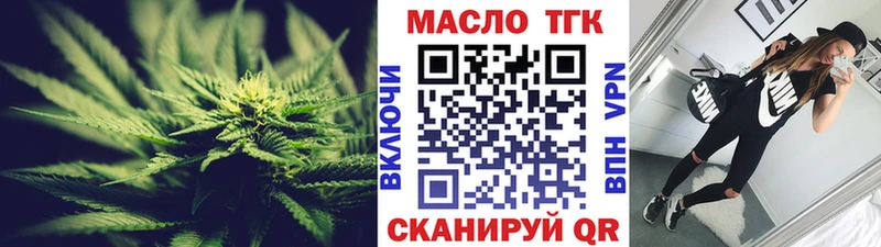 ТГК THC oil  Первомайск 